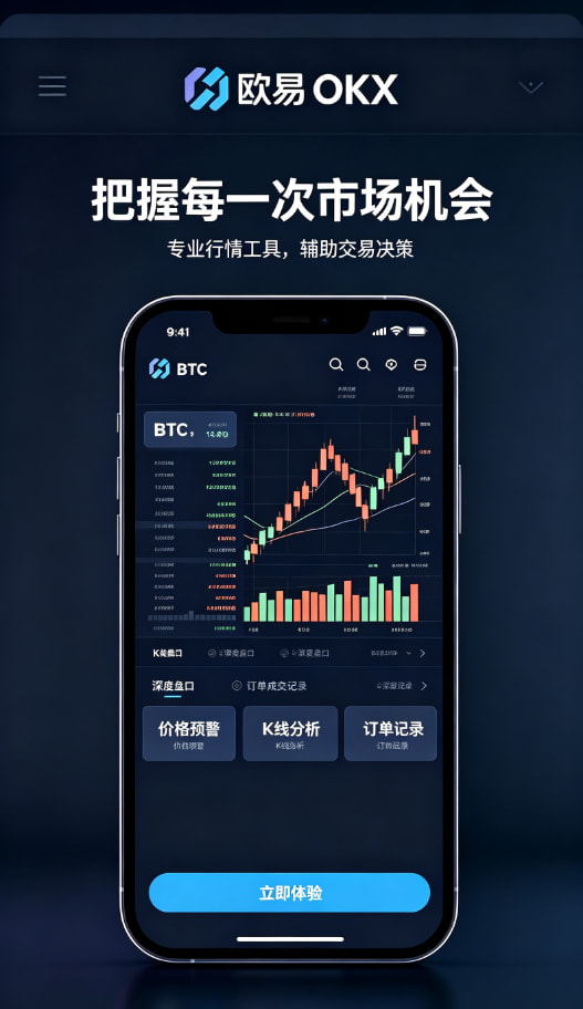 下载欧交易所官方资产管理与安全配图